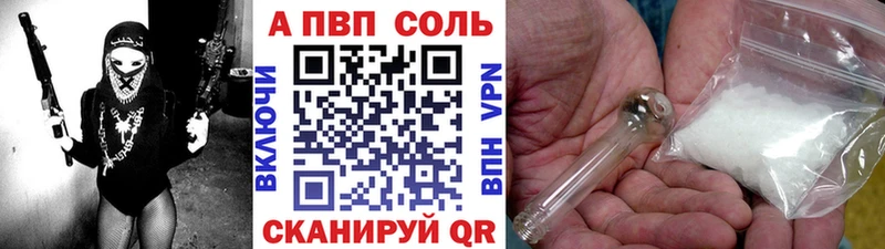 дарнет шоп Завитинск Alfa_PVP кристаллы