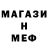 МЕТАМФЕТАМИН пудра _Lembo _