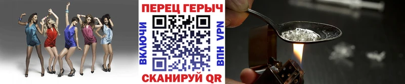 Героин Heroin  Завитинск 