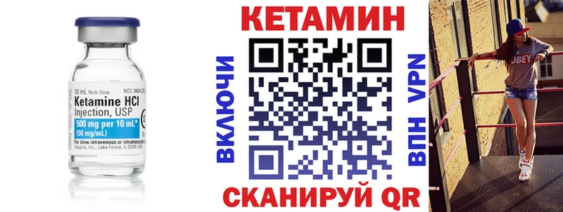 купить наркотики цена МЕГА зеркало КЕТАМИН VHQ Завитинск