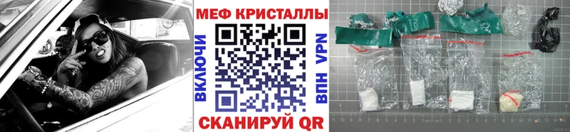 Меф кристаллы Завитинск