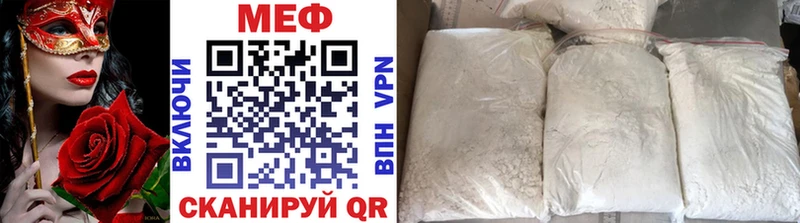 где найти наркотики  Завитинск  МЕФ кристаллы 
